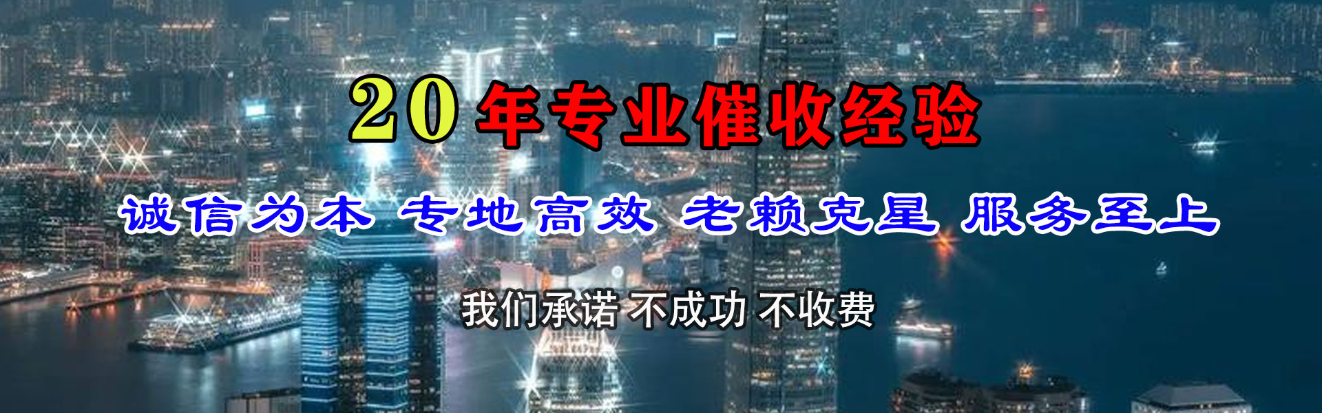 马鞍山清债公司